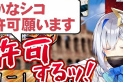 【にじさんじ】私でシコシコしていいよってスタンスのライバーいないの？?