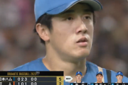 【速報】日ハム北山、5回まで2失点　勝利投手の権利得る