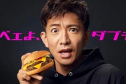木村拓哉さん、ハンバーガーの持ち方がおかしい