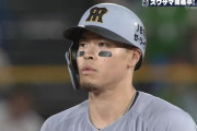 佐藤輝明ってメジャー行くメリット無くね？