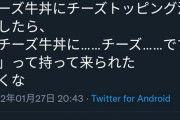 女性声優さん、牛丼屋でとんでもないオーダーをしてしまうｗｗｗｗｗｗｗｗｗｗｗｗｗｗｗｗｗｗｗｗｗｗｗｗ