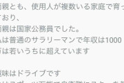 妊娠を願う女性につけ込む男も！『精子提供マッチングサイト』“ヤりたい放題”の実態・・・