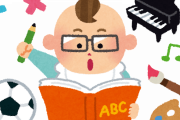 海外「日本人は子供に習い事をさせすぎ！」反抗期になったらどうなるんだ？