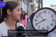 【悲報】アメリカの子供、アナログ時計が読めないｗｗｗｗｗｗｗｗｗｗｗ