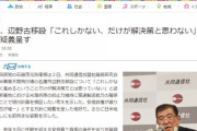 石破氏「辺野古移設だけが解決策と思わない」『唯一』に疑問を呈す