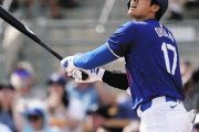 【悲報】大谷翔平さん、サヨナラの場面で11打席連続ノーヒットであることが判明する‥