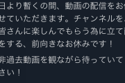 【速報】宮迫博之、再び壊れる・・・