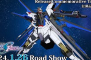 前知識ナシでも『ガンダムSEED FREEDOM』は楽しめるけど”ある人物だけがマジでわからない”