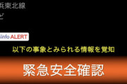 【悲報】刃物ジョーカー騒動、今度は南浦和駅で起きてしまう…