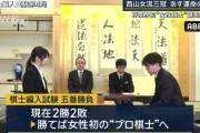 ここまで2勝2敗　将棋界初“女性棋士”誕生なるか…西山女流三冠　運命の対局へ