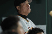 読売ジャイアンツ巨人 原辰徳監督「ファンの方には大変申し訳ない」