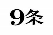 コメンテーター「若い人が憲法9条の改正に賛成してる。それを防ぐためには歴史教育をもっとちゃんとするべき」