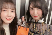 【画像】声優の鬼頭明里ちゃん、一人だけ内股ポーズしてしまう…