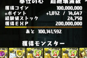 【パズドラ】時速100億！執事メイドコロシアムでランク上げ再開ｷﾀ━(ﾟ∀ﾟ)━!!