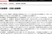 【日奈久断層帯】熊本・震度7「まさにその場所で…」10年前の割れ残り、動いたか