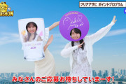 “かっきーん！”やってるwww 乃木坂46『おとな選抜SHOW!』動画が大量解禁！！！！！！