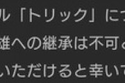 【FEH】トリック結局ユーリス専用みたいだな