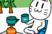 【アッ】初の『ソロキャンプ』でコーヒーを淹れた結果ｗｗｗｗｗ