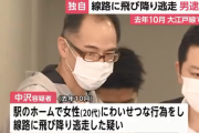 痴漢をとがめられ線路に飛び降り逃走した男(50)を逮捕
