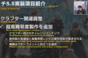 【FF14】5.5でクラフターに「超高難易度製作コンテンツ」が実装！報酬はアチーブメントと目立つ主道具！