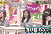 【乃木坂46】この場面、中国では騒然となった模様...(画像あり)