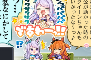 【ウマ娘】映画館ではやっぱりポップコーン買っちゃうよね