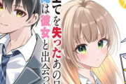 ヒロインの一人が糞過ぎる「学園ラブコメざまぁｗ」作品が見つかるｗｗｗｗｗ