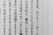 【悲報】ワンピース、とばっちりでぶっ叩かれてしまう