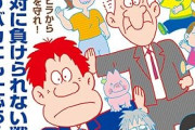3大おっちゃんが好きそうな漫画「釣りバカ日誌」「孤独のグルメ」