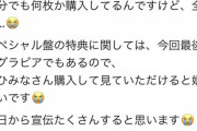 【画像】歌手デビューした声優「アルバム買ってください?」