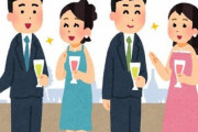 【うわあ…】疎遠になっていた同級生にしつこくお願いされて結婚式の二次会に渋々出席したが、いざ行ってみると仲間内で盛り上がっていて完全にモブ扱い。そしてモブ達の次の行動は→