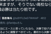 【朗報】ダルビッシュさん、佐々木くんの酷使について「1戦必勝は当たり前です」と持論を展開する