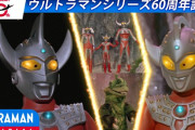 【ウルトラマン物語】あのベテラン声優もタロウの声優やってたのか