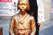 【韓国】慰安婦団体の代表、慰安婦の金を横領して豪遊