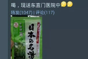 中国人「なんやこの粉の入った袋？日本の名湯……？」