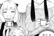 【速報】『SPY×FAMILY』ガチで面白いと話題にｗｗｗｗｗ