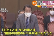 【民度が違うんだ】本日の我が国の感染者数、アジアどころかヨーロッパ諸国までブチ抜いてしまう