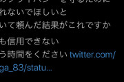 木村響子さん「花のプライバシーに触れないで」と泣いて懇願→マスコミ各社、遺書の内容を一斉報道 [5/27]