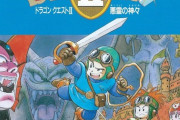 ドラクエ2『Love Song 探して』38年ぶりに復活。牧野アンナが3月16日に日本武道館で歌唱