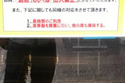 【悲報】アムウェイ本社近くのサンマルクカフェ、とうとうキレてしまう