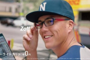 【動画】ヌートバーのZoffのCM、好感度良すぎてバズりまくってしまうｗｗｗ