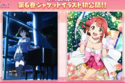 アニガサキBD第6巻のゆうぽむジャケットｗｗ【ラブライブ！虹ヶ咲】