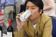 坂上忍「飲みに行くぞ！」木村祐一「飲みに行くぞ！」高嶋ちさ子「飲みに行くぞ！」