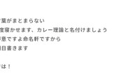 大越ひなののブログ、このギャグが面白すぎる【画像あり】