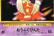 【画像】ポリコレに屈する前のポケモンさんｗｗｗｗｗｗｗｗｗｗｗｗｗｗｗｗｗｗｗｗｗｗｗ