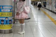 【画像】ほとんどの男が手前のロリータファッションの女しか見ない画像ｗｗｗｗｗｗｗｗｗｗ