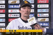 和田毅(42) 8試合2.48 5勝1敗 36.1回29奪三振whip1.02