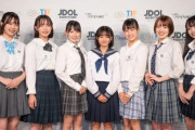 【画像】ラスアイ救済アイドル『JDOL AUDITION』合格者7人が決定！【ツインプラネット】