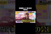 いつのまにか本格始動していた「黒見会」｜乃木坂46 黒見明香 佐藤璃果