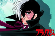 菅田将暉「ブラック・ジャック」ドラマ降板報道に手塚治虫・長女の手塚るみ子氏が反論